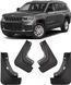 Брызговики Jeep Grand Cherokee L (Long) 2021+, (4шт.) JE3007 фото 1