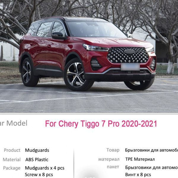 Бризковики до Chery Tiggo 7 Pro 2020+ , к-кт (4шт.) QR2008 фото